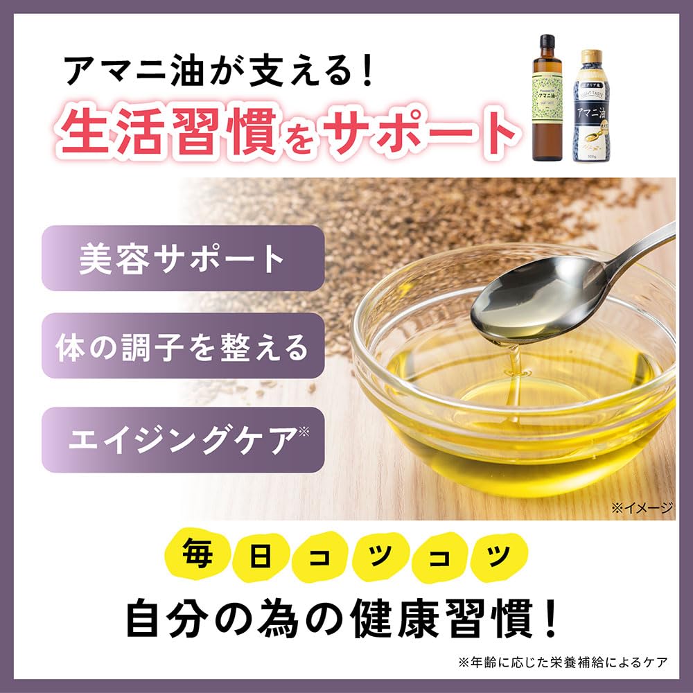Amazon | フラット・クラフト アマニ油 亜麻仁油 320g（2本セット