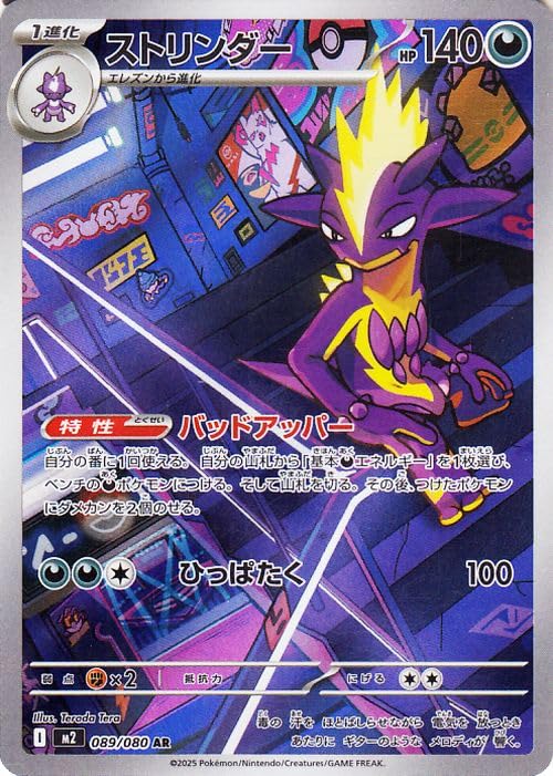 Amazon.co.jp: ポケモンカードゲームMEGA M2 拡張パック インフェルノX