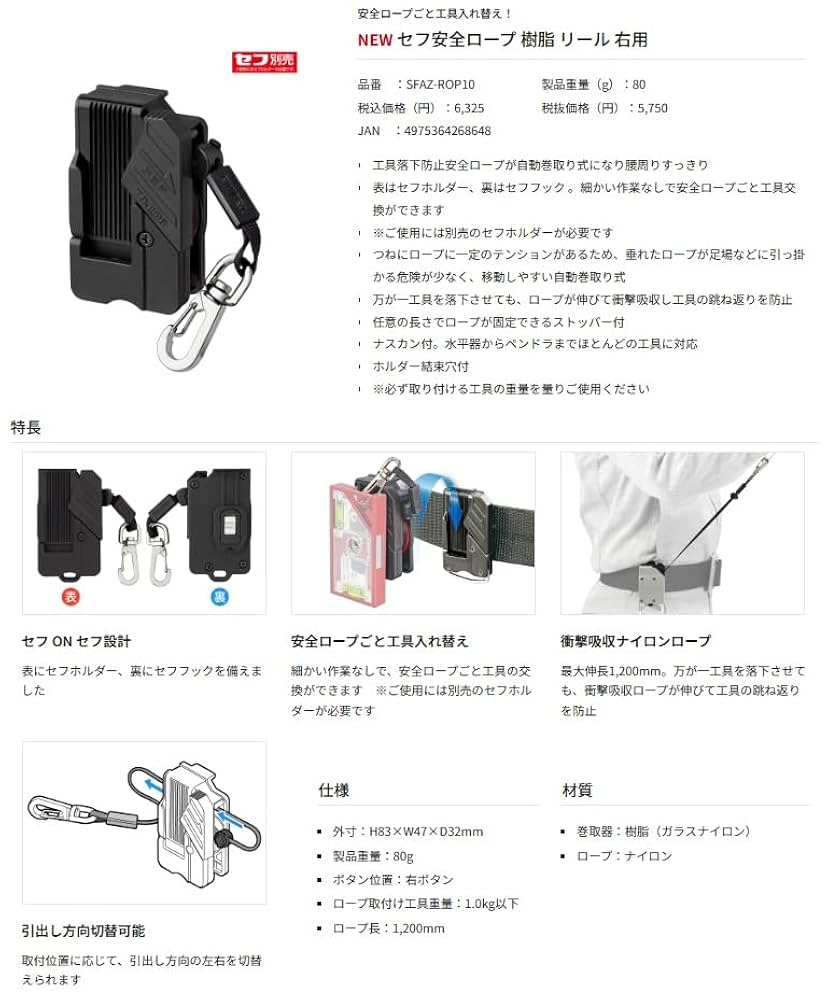 新品未使用　shime tripテーブル ボトムテーブル、 タジマ TAJIMA セフホルダー胴ベルト用 金属 スリム SF-MSHLD