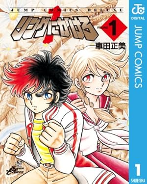 Amazon.co.jp: 聖闘士星矢 4 (ジャンプコミックスDIGITAL) 電子