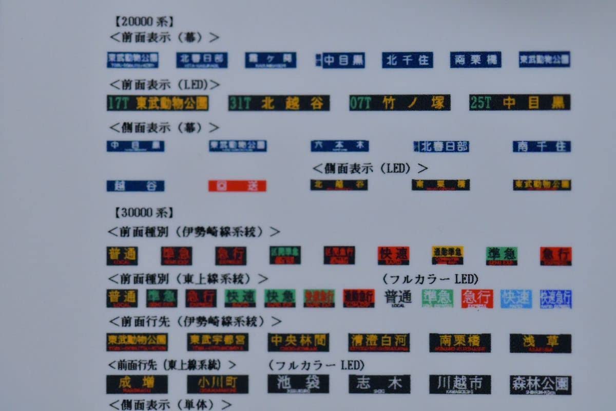Amazon.co.jp: 選べる方向幕ステッカー付き Bトレ Bトレイン
