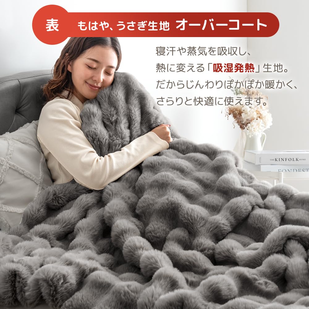 もはや うさぎ毛布 セミダブル 新品未使用