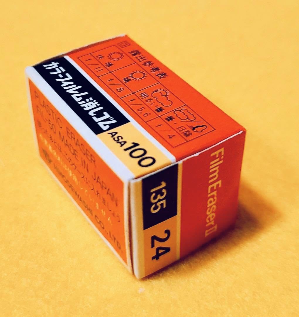 Amazon | 1970年代製ヒノデワシ hinodewashフィルム型レトロ消しゴム  