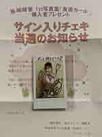 【直筆】 SPA! R7年10月14.21日号 当選品 熊崎晴香 サイン入チェキ 直筆】 SPA! R7年10月14.21日号 当選品 熊崎晴香 サイン入チェキ 直筆