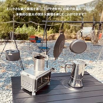 テーブルストーブ　焚き火台 高さ調整自在なテンマクのウッドストーブ用テーブルが便利