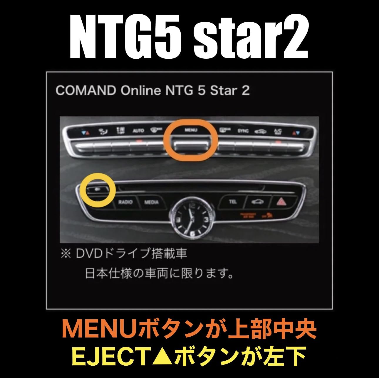 Amazon | メルセデスベンツ用/地図更新ナビソフト/NTG5 star2用/(5s2 