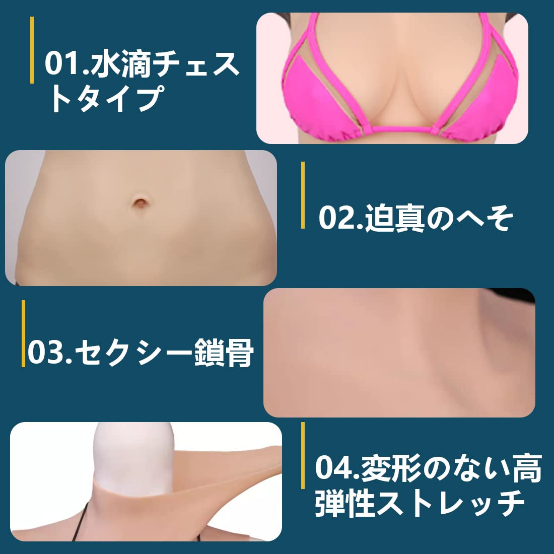 シリコンスーツ　女装 Amazon.co.jp: [KUMIHO] シリコンバスト ボディースーツ シリコパンツ