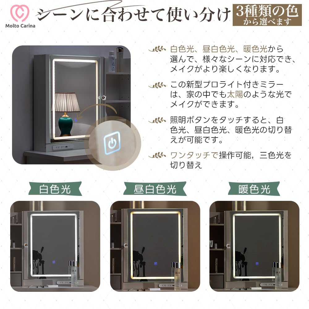 Amazon｜モルトカリーナ ドレッサー 鏡台 LEDライト付き 化粧台