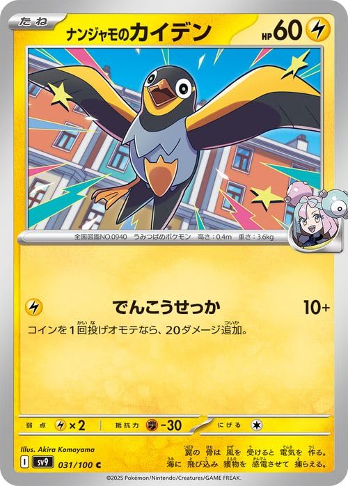 価格は安く PSA10】ポケモン ナンジャモのカイデン 連番バトル 
