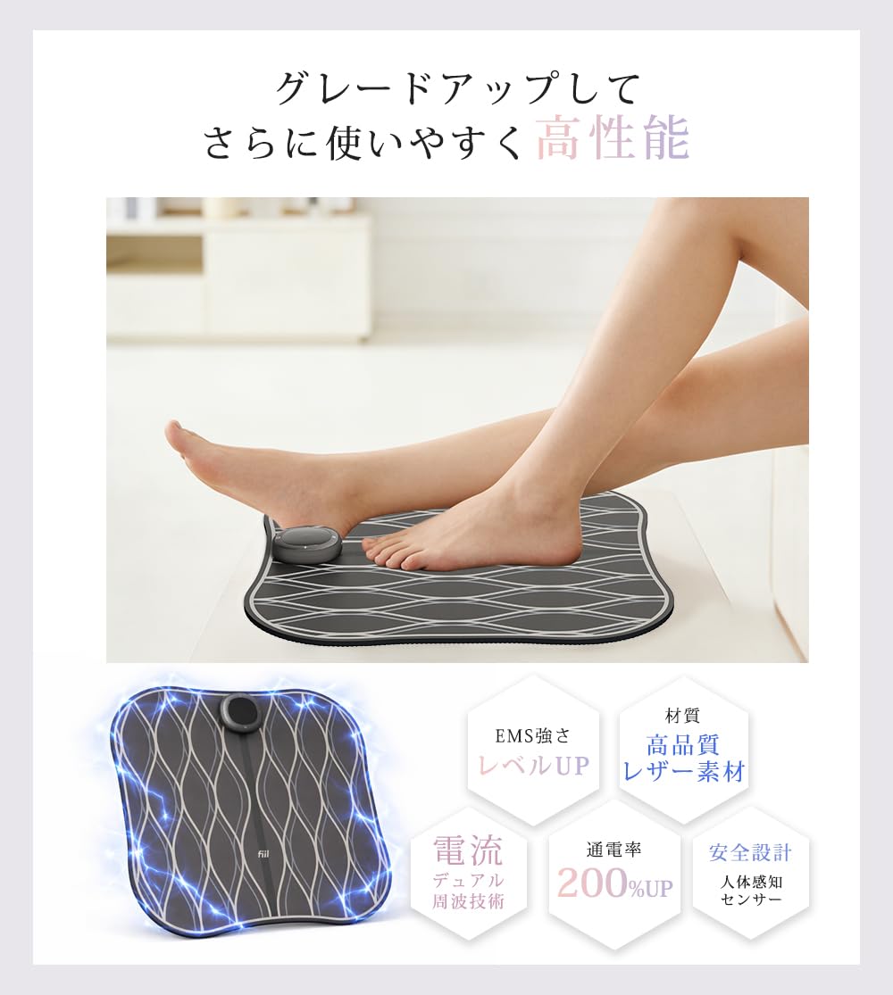 Amazon | FIIL 新登場 EMS足 フットマット 足裏ケア 8種類モード19段階