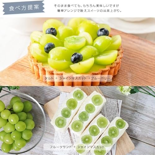 山下屋荘介 長野 山梨県産 シャインマスカット 秀品 (2房 / 約1kg / 常温) の商品画像 7