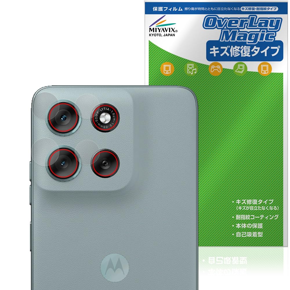 Amazon | ミヤビックス motorola moto g66j 5G / moto g66y 5G カメラ