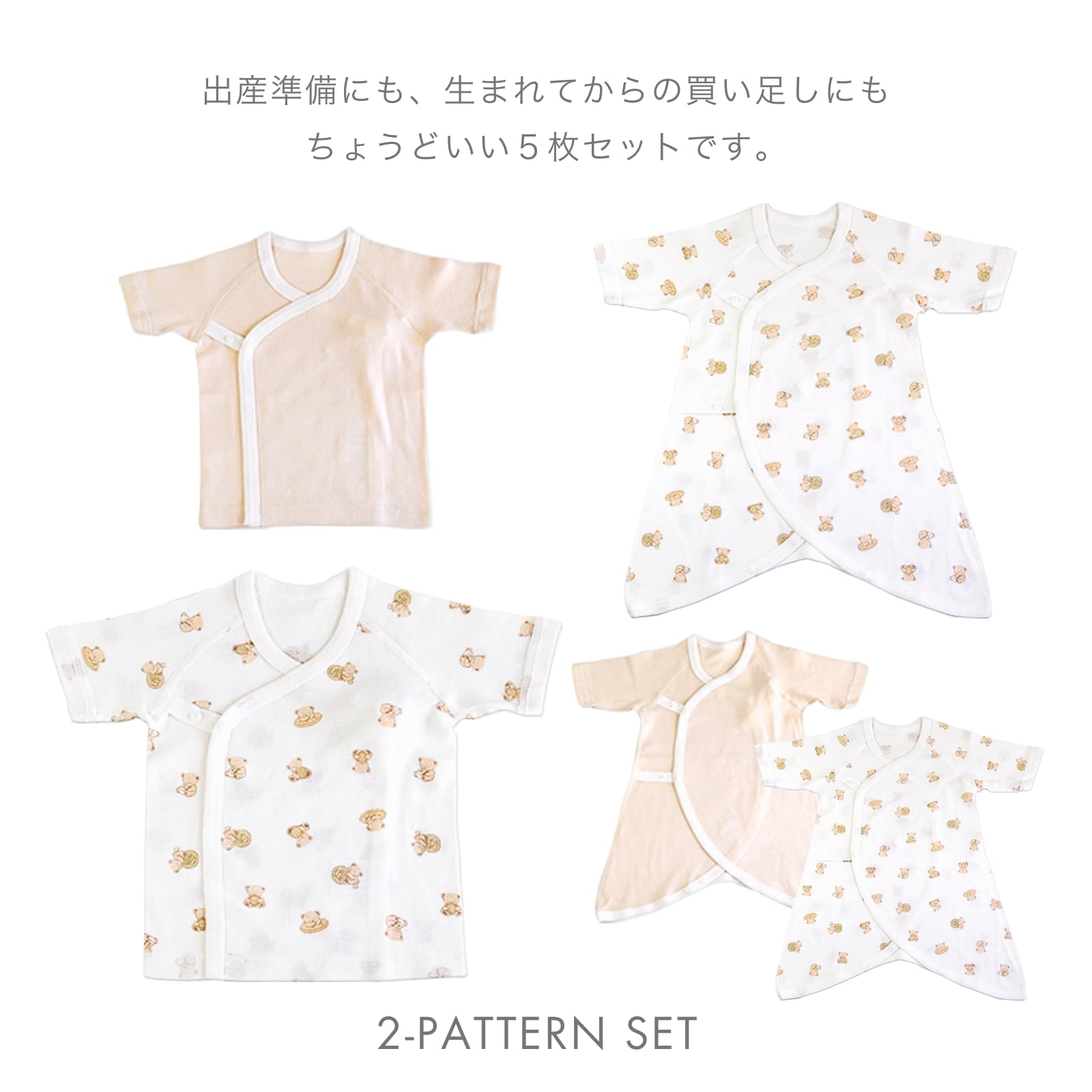新生児肌着5点セット 50-60 女の子 綿100% 夏物 メッシュ 新品