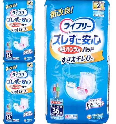 ライフリー ズレずに安心紙パンツ用尿とりパッド 男女兼用 36枚入 尿漏れ 仕事中 外出時 デイケア オフィス用 業務用 高齢者 尿吸収 デリケートゾーンケア (×3セット)