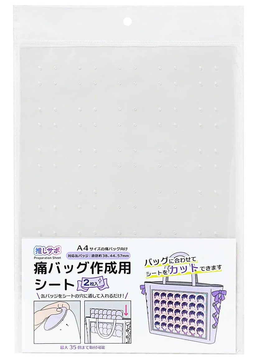 Amazon | 【通常缶バッジサイズ】 痛バッグ 作成用シート｜A4サイズ用