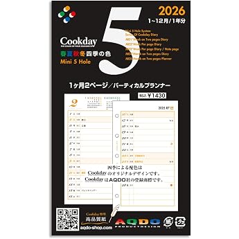 2026 Mini 5-Hole Size 2 Pages Per Month / Vertical Planner 5 Refill Cookday M