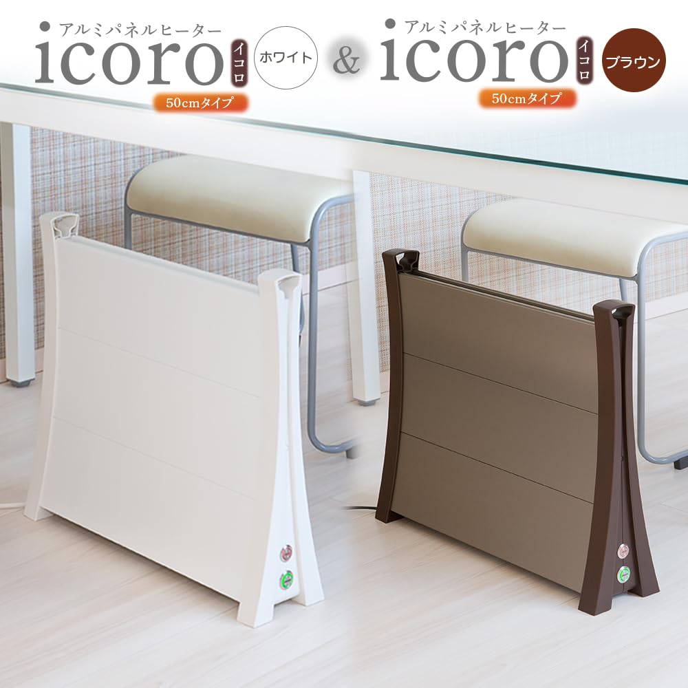 【美品】icoro イコロ パネルヒーター 50cm 180W Amazon | アルミパネルヒーターicoro 50cmタイプ（ホワイト）とアルミ
