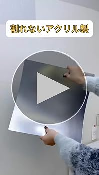 Amazon.co.jp: 【どこでも貼れる割れない鏡】【割れない】 鏡 全身鏡