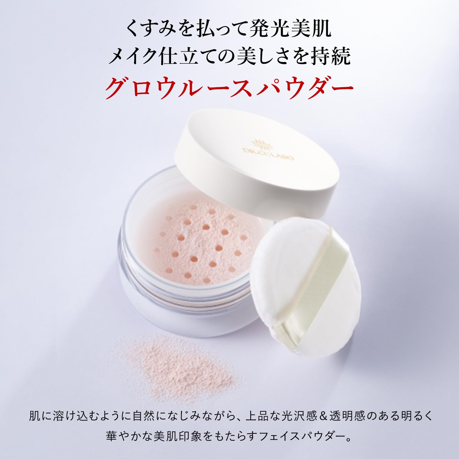 Amazon | ドクターシーラボ (DR.CI:LABO) グロウルースパウダー (15g