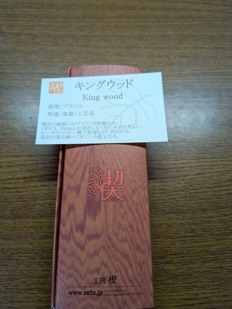 【極美品】工房 楔 キングウッド シャープペンシル　真鍮金具 Amazon.co.jp: 極工房 楔 キングウッド シャープペンシル 真鍮金具
