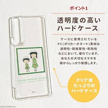 Amazon | 【ちびまる子ちゃん】iPhone16 ちびまる子