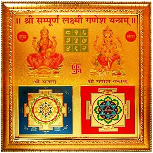 Shree Sampoorna Laxmi Ganesh Yantram 11x11 Inch Hindu Amulet-Blessed & Energized Beautifully Premiun Quality, Enameled & Gold Plated-Ultimate Yantra For Diwali Dipawali Puja Gift