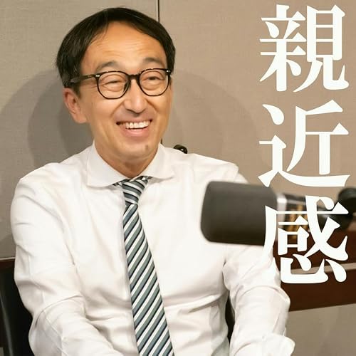 親近感は力になる！ / やる気があるのに&hellip; 能力が高いのに&hellip;