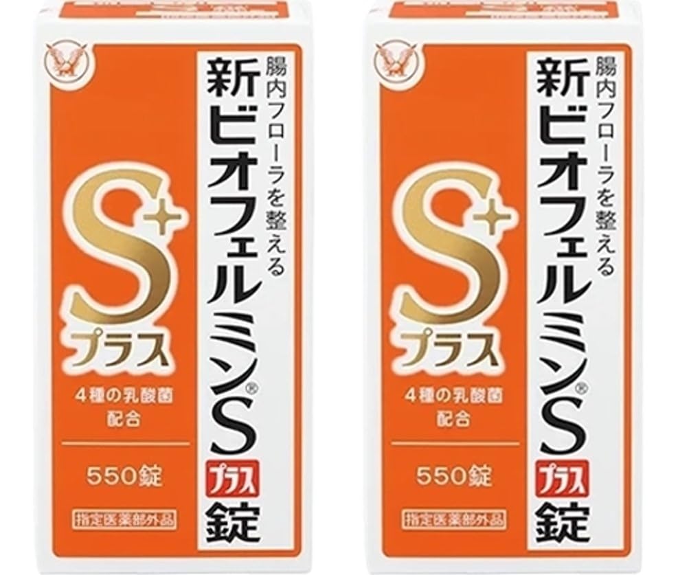 新ビオフェルミンSプラス錠(550錠)×2個