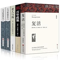 复活+悲惨世界 全译本 正版 列夫托尔斯泰 原著无删节 外国文学世界名著小说书 平装中文版 初高中生课外必读读物 青少年版 7519004716 Book Cover