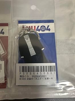 Amazon.co.jp: MIU404 アクリルキーホルダー (伊吹藍志摩一未