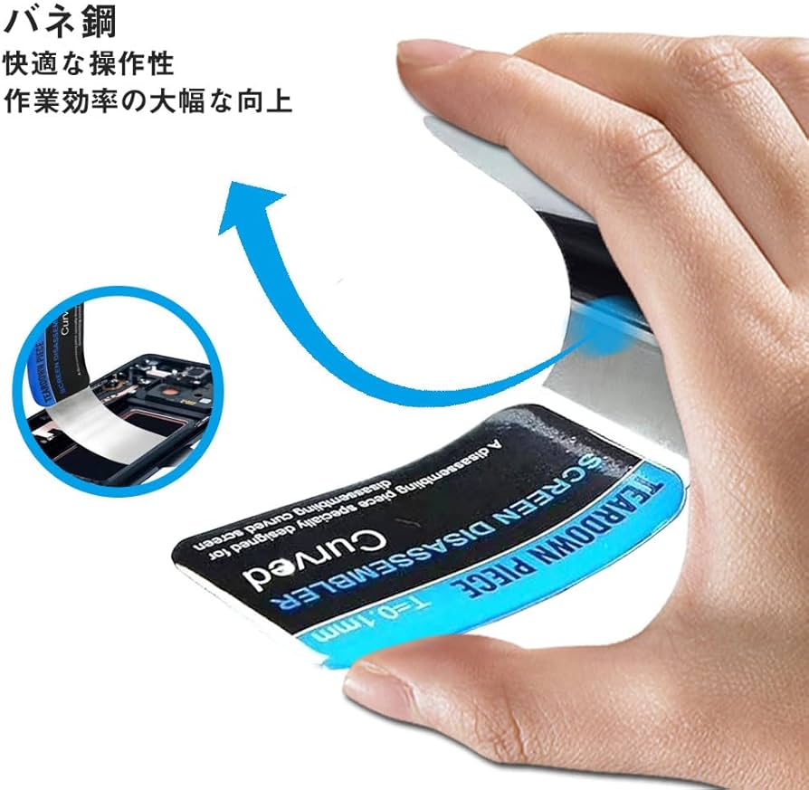 Amazon.co.jp: 携帯電話曲面スクリーン分解カード 分解ツールスマホ