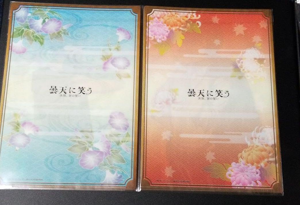 Amazon.co.jp: 曇天に笑う クリアファイル 4枚セット 曇天火 安倍蒼世