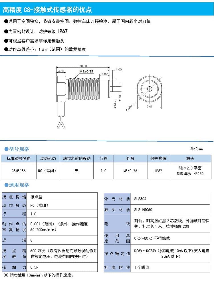Temperature Sensor - Cable Extension, 12in