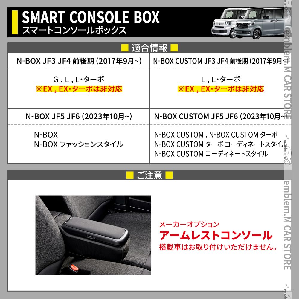 Amazon | N-BOX JF5 パーツ コンソールボックス 車 収納 カー用品