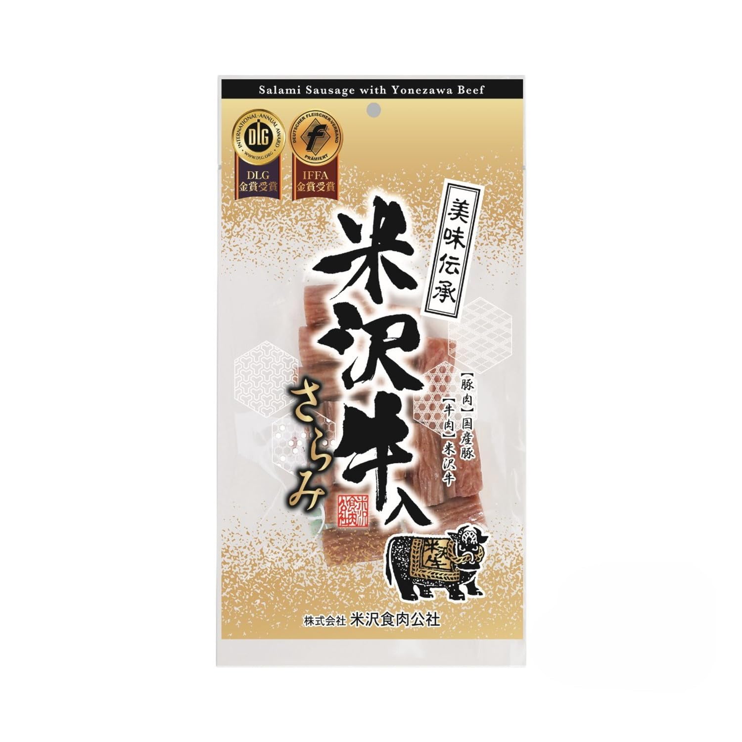 米沢食肉公社 米沢牛入りサラミ
