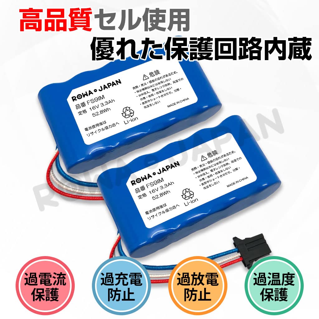 シャープ ロボット掃除機RX-V100-W COCOROBO バッテリー交換済み