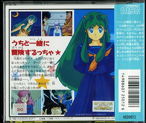 Amazon Com Urusei Yatsura Stay With You Japan Import Video Games
