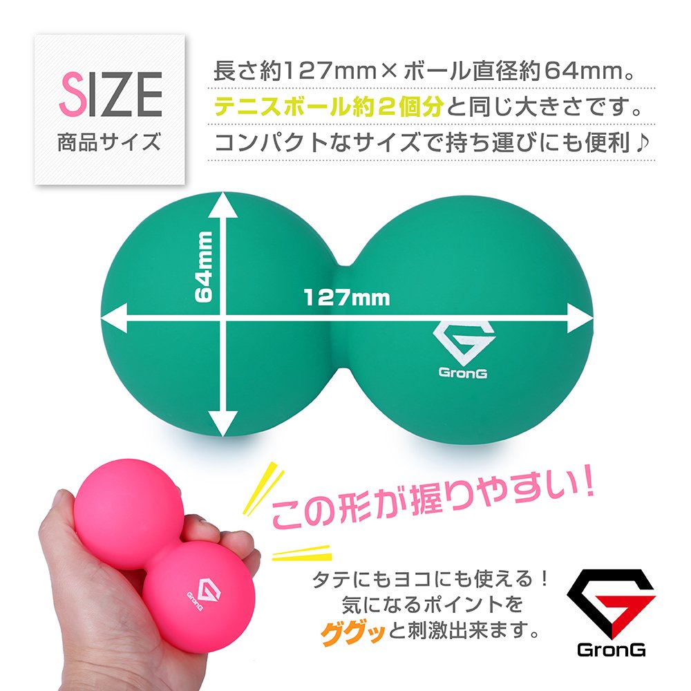 Amazon | GronG(グロング) ツインボール ストレッチボール ピーナッツ