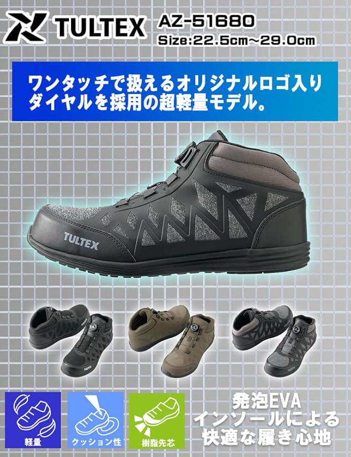 Amazon | [アイトス] 安全靴 AZ-51680 セーフティシューズ 樹脂先芯