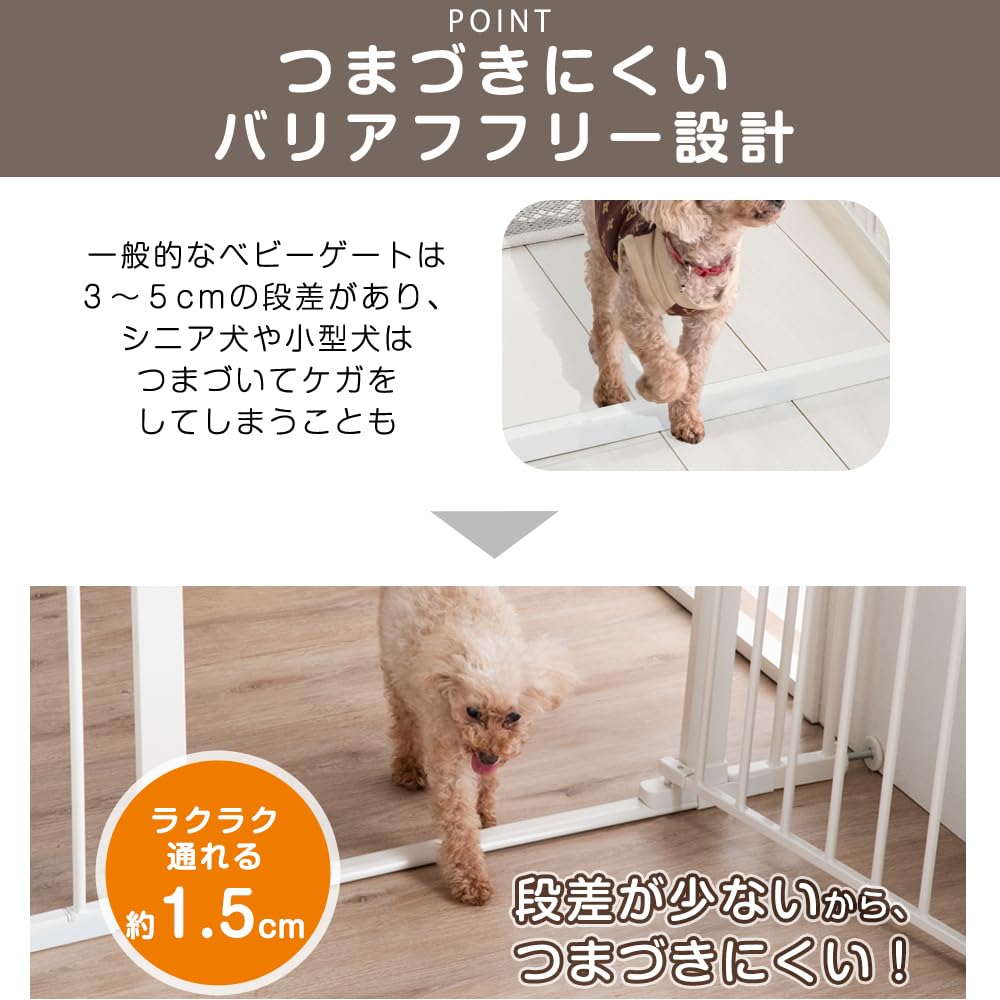 Amazon.co.jp: タンスのゲン ペットゲート 設置幅75～222cm バリア