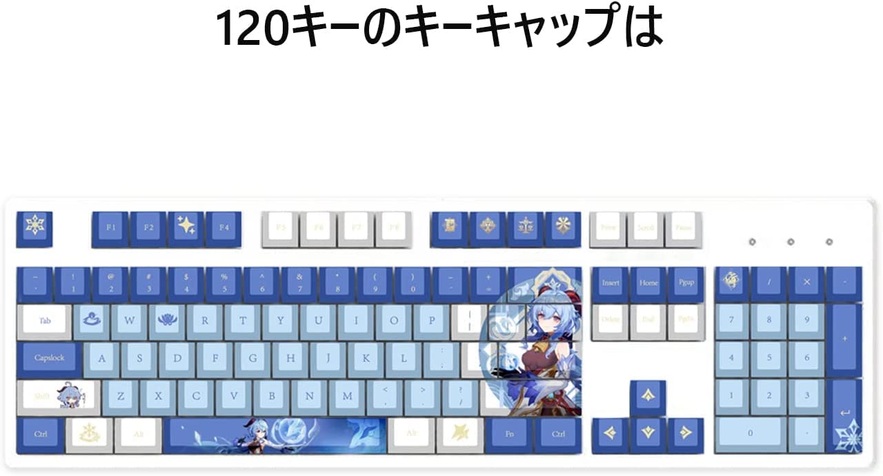 Amazon | 原神グッズ 甘雨 キーキャップ PBT キーキャップ しんかく
