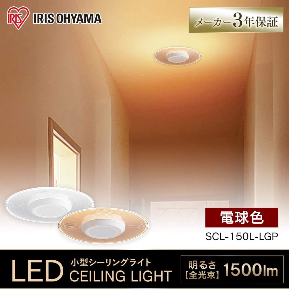 Amazon | 【節電対策・照明工業会加盟】アイリスオーヤマ 小型