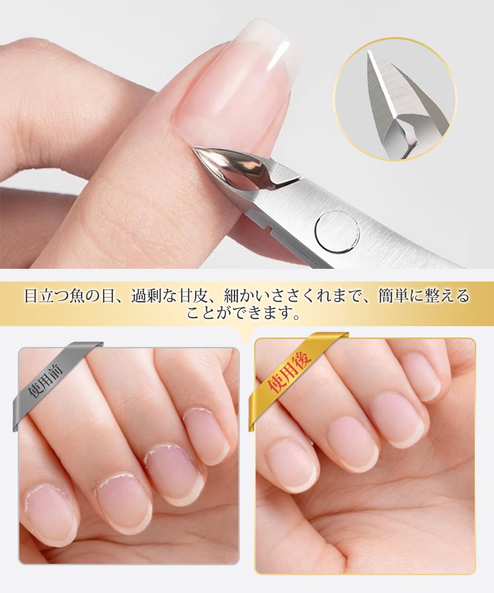 Amazon.co.jp: キューティクルニッパー 甘皮切り ささくれニッパー