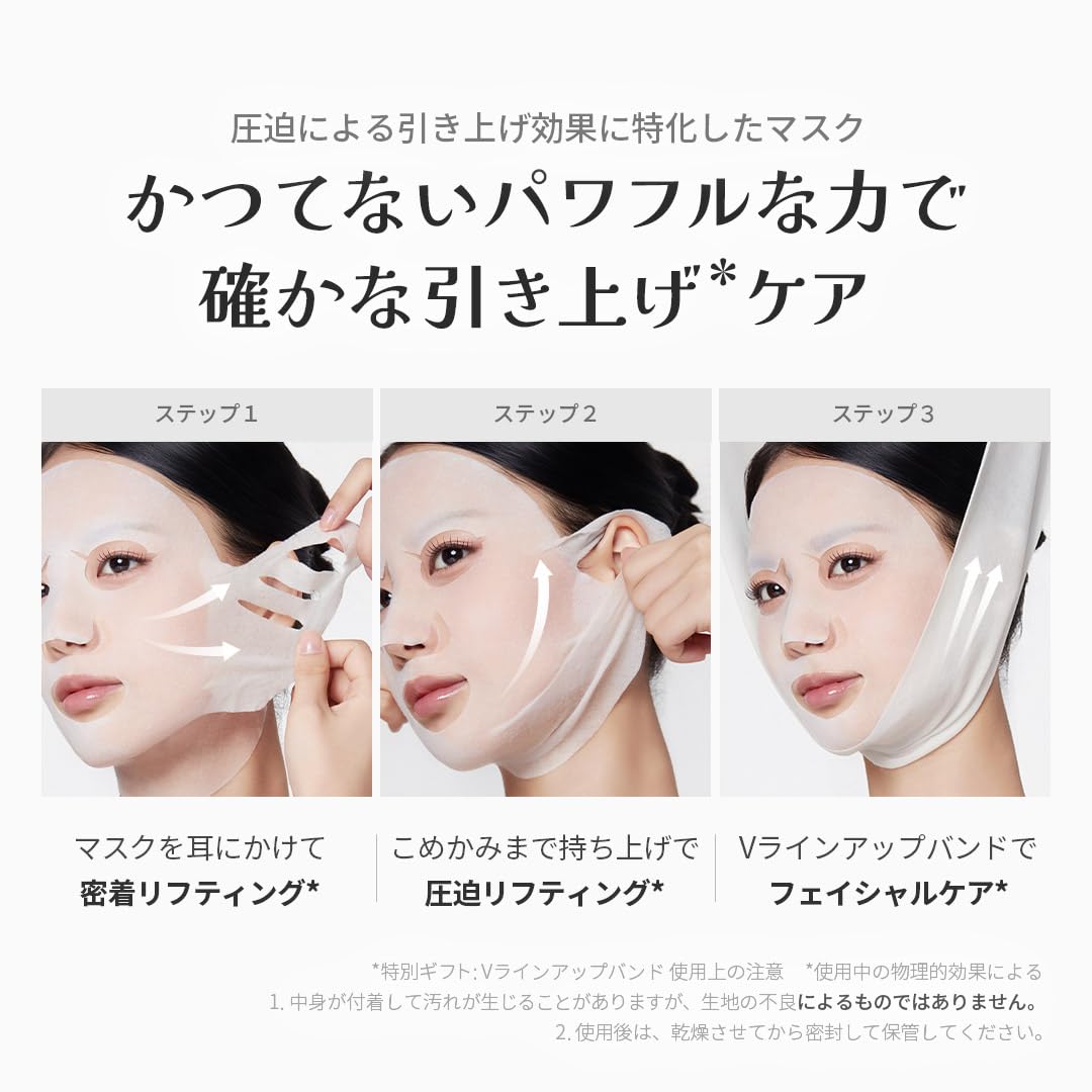 Amazon.co.jp: メディキューブ PDRNピンクリフトマスク4枚入り 小顔