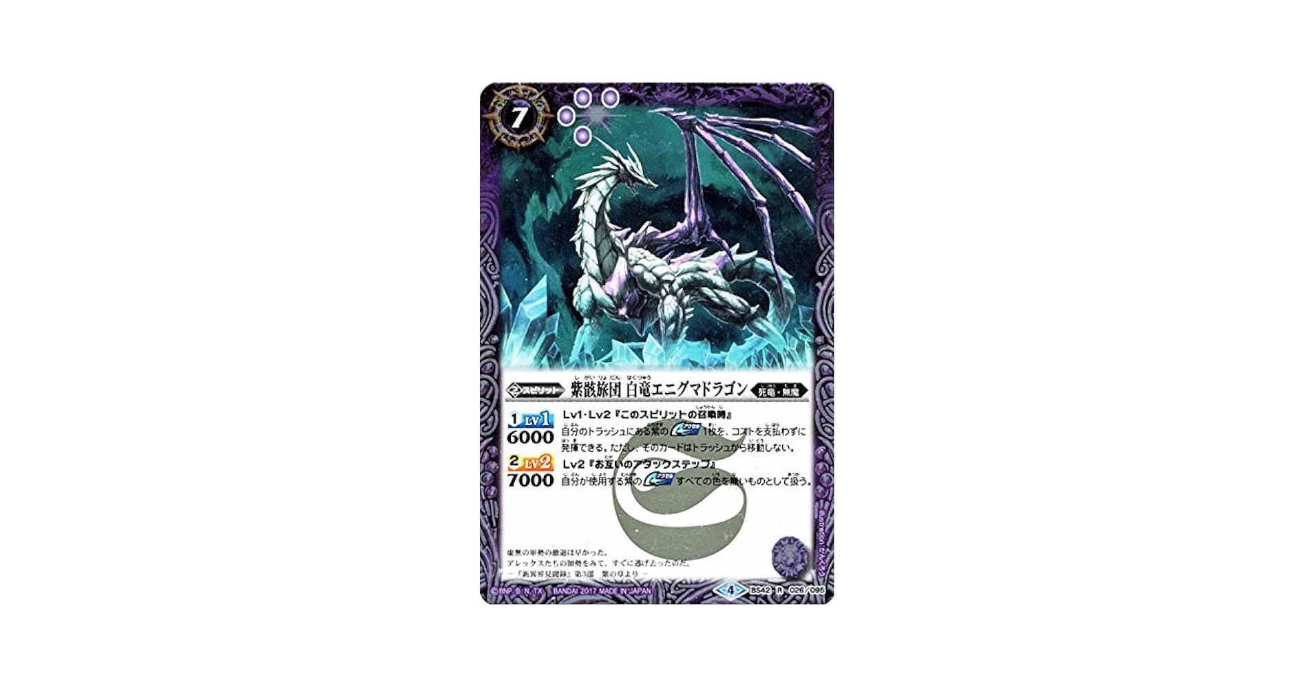 バトスピ 無幻魔人ジャグラス ジャグラー［ウルトラ怪獣2020］ X 3枚セット Amazon.co.jp: バトルスピリッツ 無幻魔人ジャグラス ジャグラー