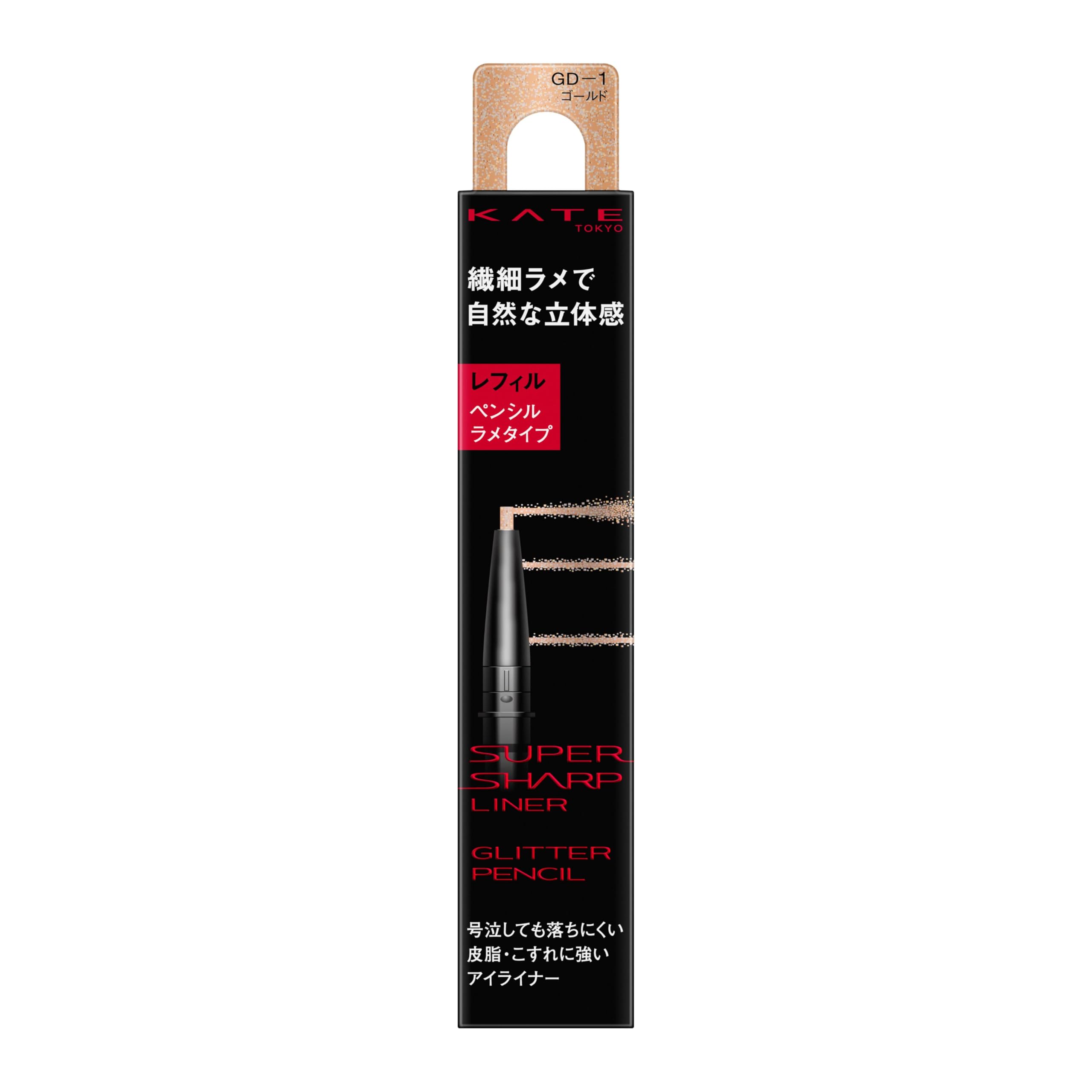 Amazon.co.jp: KATE(ケイト) スーパーシャープライナー（ラメペンシル