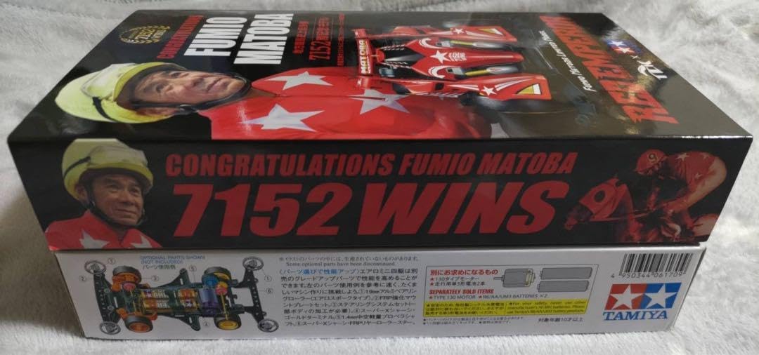 的場文男 オリジナルミニ四駆 ブリッツァーソニック 特別仕様