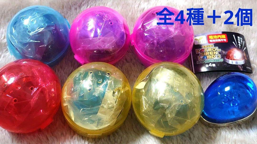 パトロールサイレンランプ3　全4種セット Amazon.co.jp: ガチャパトロールサイレンランプ 全4種＋2個