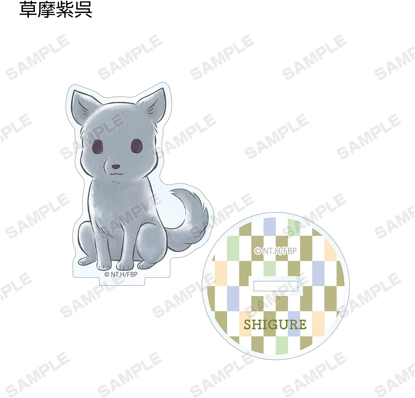 Amazon フルーツバスケット トレーディング ちびキャラ 十二支ver アクリルスタンド Box商品 アニメ 萌えグッズ 通販