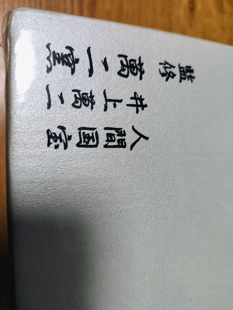 人間国宝 井上萬二 白磁花型 小鉢 5個セット 317 希少 人間国宝 井上萬二 白磁花型小鉢 5客 未使用 有田焼